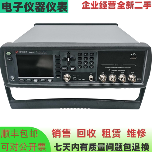 是德科技E4981A精密型LCR测试仪