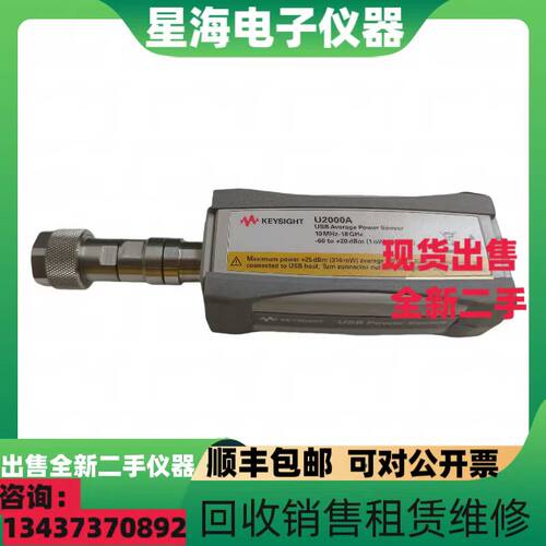 是德科技U2000A功率传感器探头