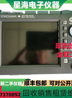 YOKOGAWA/横河AQ1100 AQ7270 AQ7275 AQ1000 OTDR光纤时域反射仪