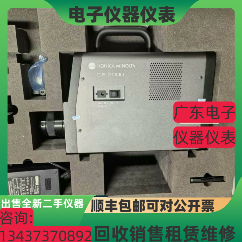 柯尼卡美能达CS-2000 CS-2000A CS-1000 CS-1000A CA-2500亮度计