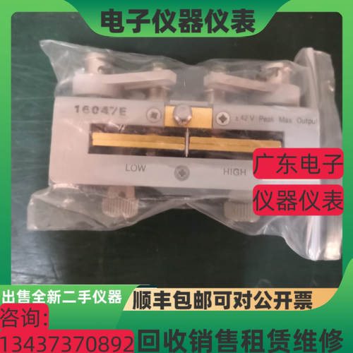 是德科技16047E测试夹具