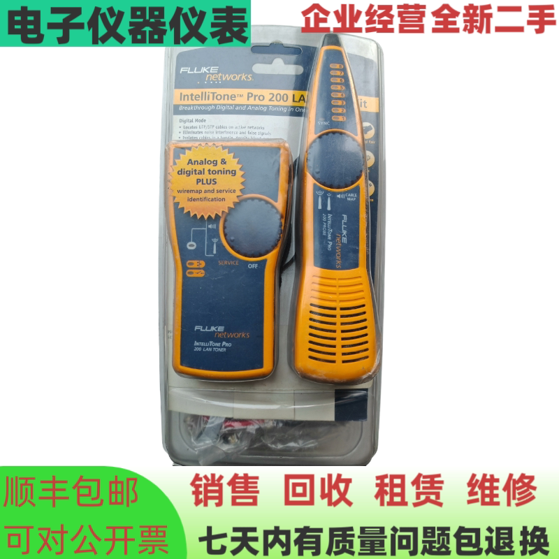美国 FLUKE/福禄克IntelliTone Pro 200寻线仪 网络音频查线仪
