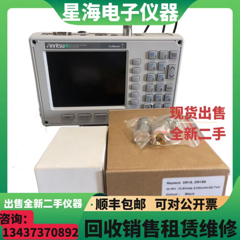 安立S331D驻波比天馈线测试仪