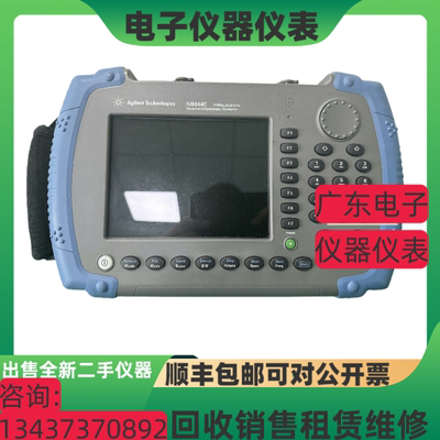 安捷伦N9344C手持频谱分析仪