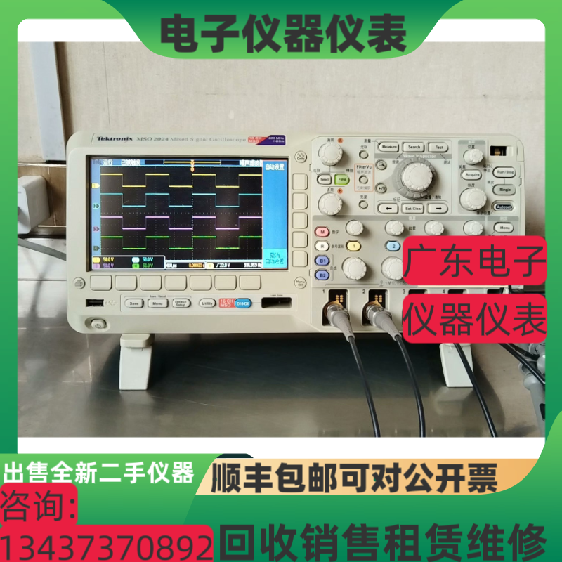 美国 泰克MSO2024 MSO2024B MSO4104B MSO4104 MSO4034数字示波器