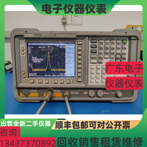 Agilent安捷伦E4403B E4402B E4404B E4405B E4407B频谱分析仪