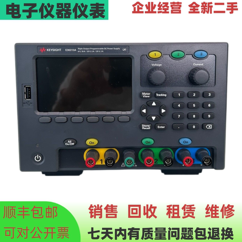 是德E36313A直流电源三路输出