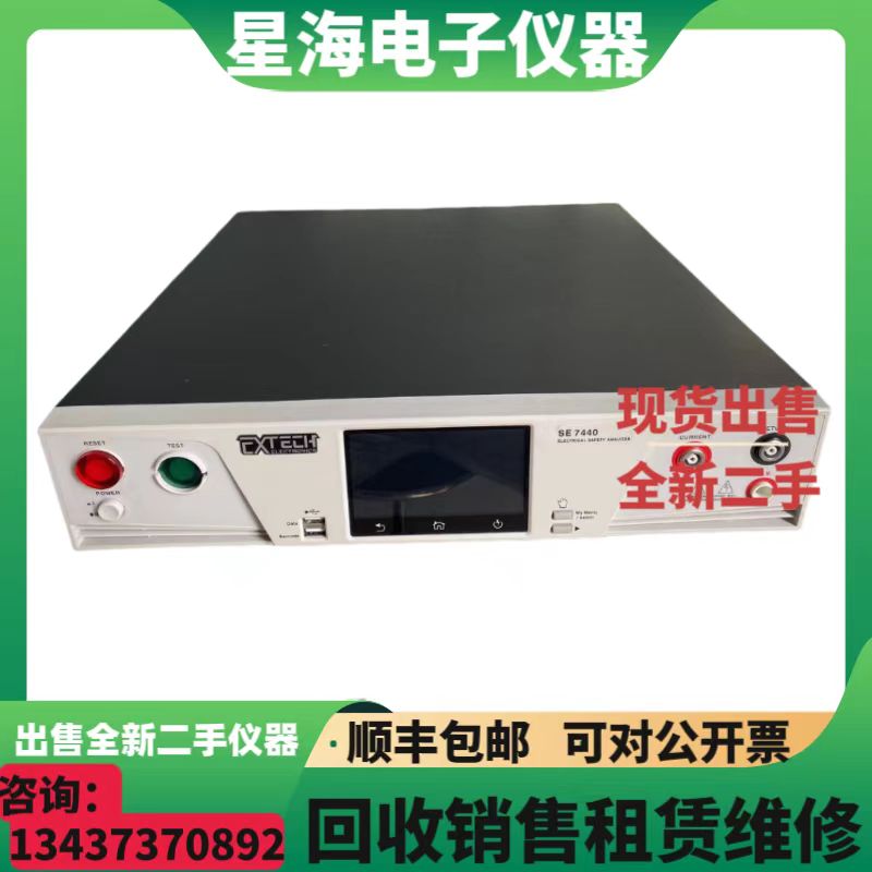 华仪SE7440SE7430安规综合分析仪