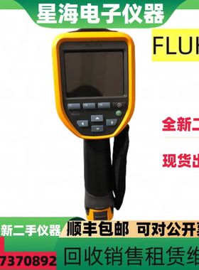 福禄克TiS45 TiS40 TiS75+ TiS55 TiS10 TiS20 TiS60红外热成像仪