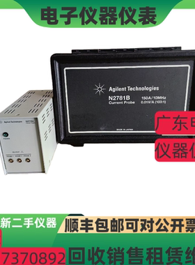 是德科技 Agilent/安捷伦N2779A电源N2781B N2782B电流探头 美国