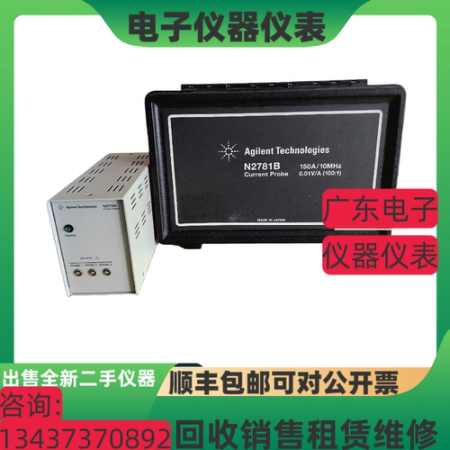 美国安捷伦N2779A电源N2781B
