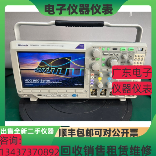 出售 泰克MDO3034 MDO3024 MDO3022 MDO3014 MDO3054信号示波器