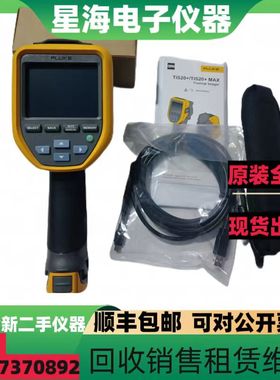 FLUKE福禄克全新现货TiS20+红外线热像仪TiS20 Ti32 Ti200 Ti300