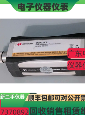 是德U2022XA U2002A U2000A U2001H U2004A功率传感器 功率探头