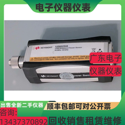 是德U2022XA U2002A U2000A U2001H U2004A功率传感器 功率探头