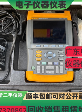 FLUKE福禄克196B 196 196C 199B 199 199C 192B手持示波器万用表