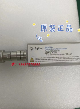 安捷伦E9321A E9322A E9323A E9325A E9326A E9327A传感器探头