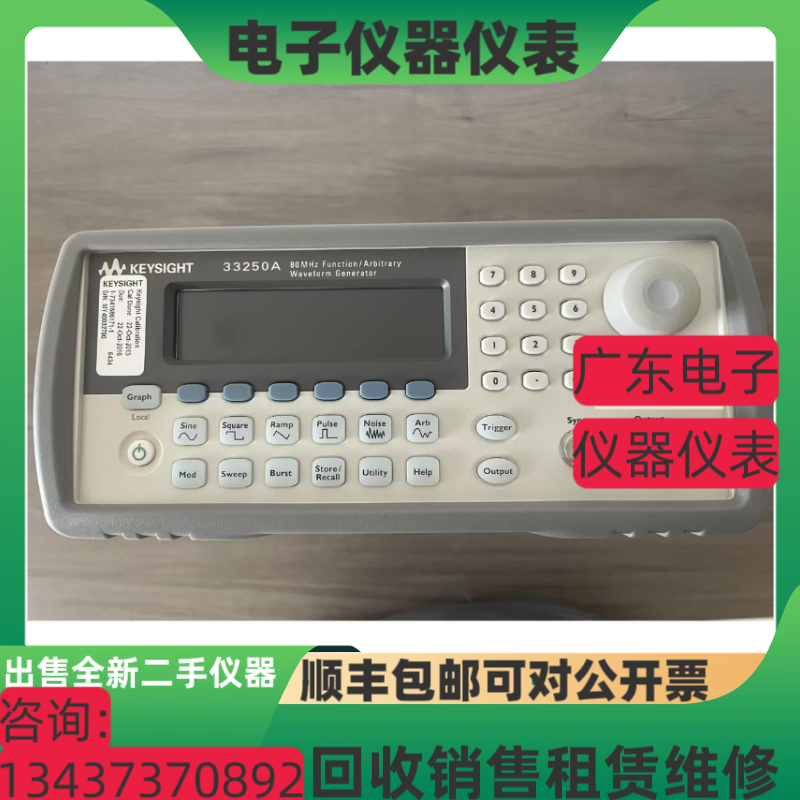 安捷伦 是德33250A 33622A 33600A 33522A 33500B任意波形发生器