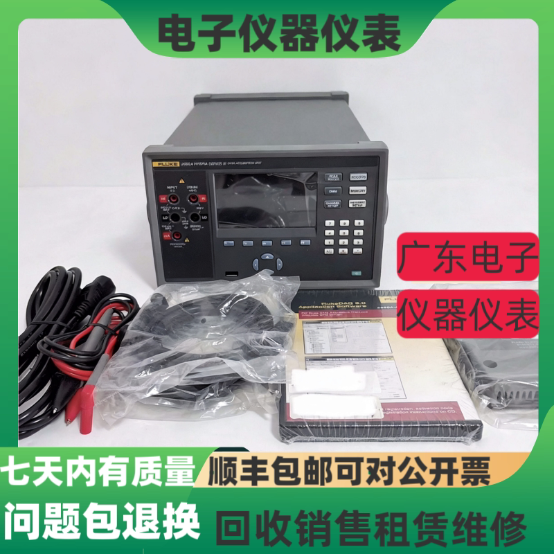 FLUKE福禄克2638A 20通道高精度全功能型数据采集器2635A 2625A