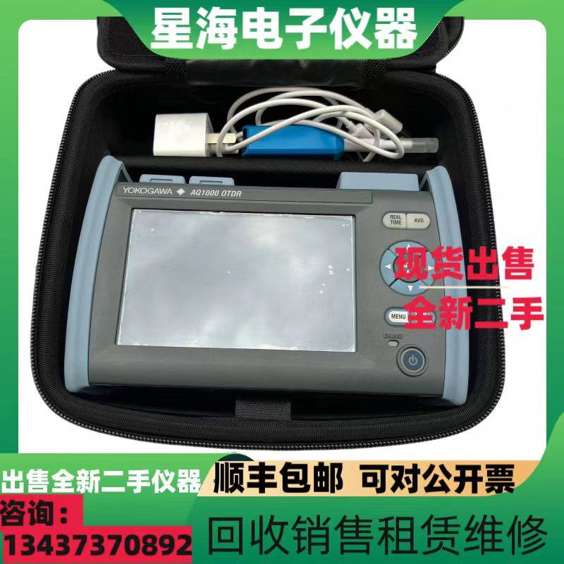 YOKOGAWA/横河AQ1000 AQ7270 AQ1300 7275光时域反射仪OTDR光纤仪