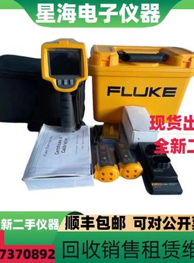 福禄克Ti200 Ti100 Ti32 Ti10 Ti400 Ti450 Ti300红外线热成像仪