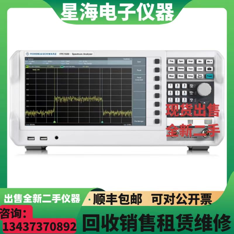 罗德与施瓦茨FPC1500频谱分析仪