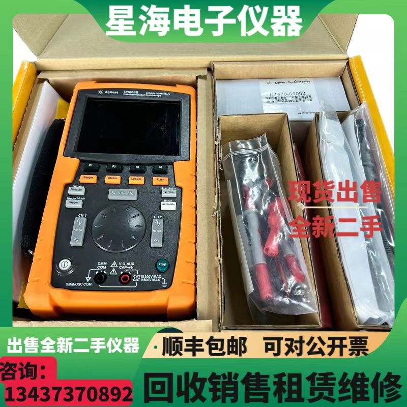 安捷伦U1604BU1602B手持式示波器