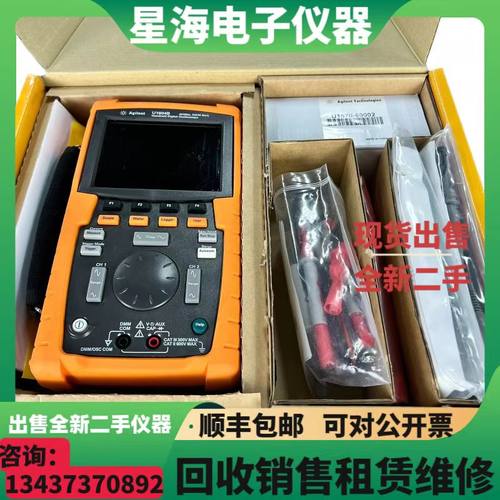 安捷伦U1604BU1602B手持式示波器