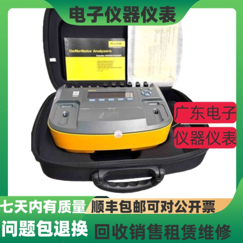 美国 福禄克IMPULSE6000D IMPULSE7000DP除颤器分析仪 体外起搏器