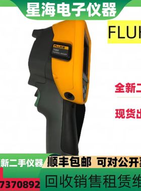 福禄克TiS50 TiS55 TiS45 TiS75+ TiS10 TiS20 TiS40红外热成像仪