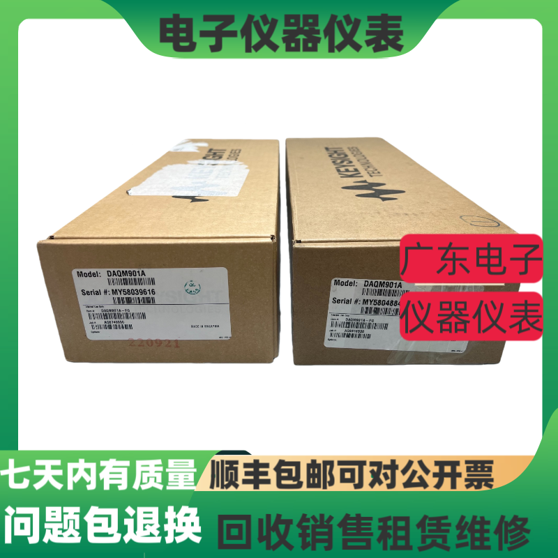 是德DAQM901A数据采集仪模块卡