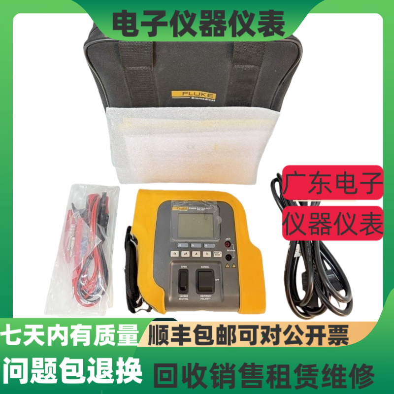 FLUKE/福禄克ESA609 ESA620 ESA612 ESA615便携式电气安全分析仪