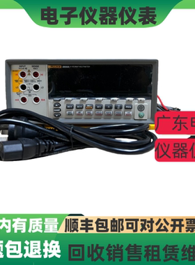美国 福禄克/FLUK 8808A 8846A 8845A数字多用表 台式数字万用表