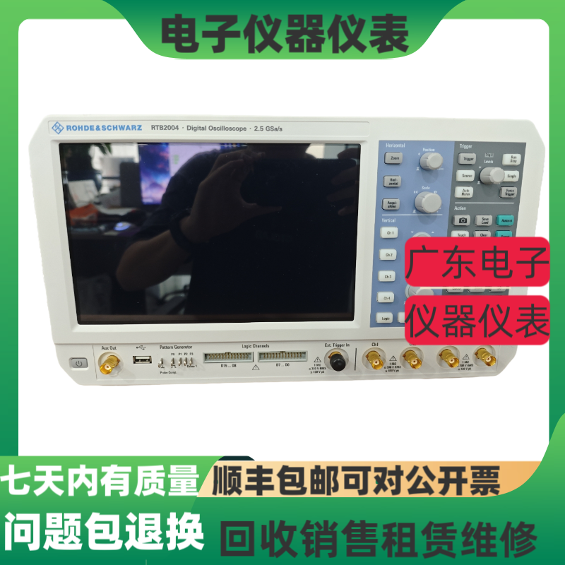 罗德与施瓦茨RTB2004数字示波器
