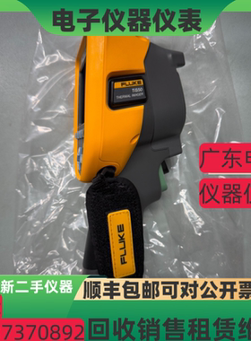FLUKE福禄克TiS50 TiS55 TiS45 TiS75+ TiS20 TiS40红外热成像仪