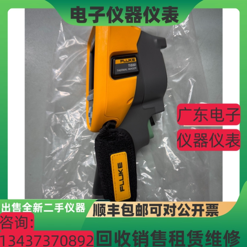 FLUKE福禄克TiS50 TiS55 TiS45 TiS75+ TiS20 TiS40红外热成像仪