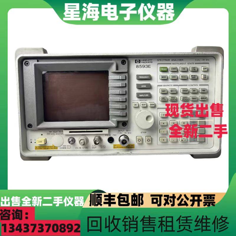 惠普8593E8594E频谱分析仪