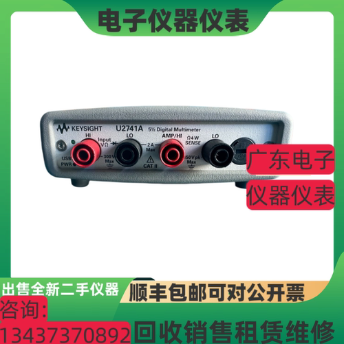 是德U2741A 安捷伦U2722A U2702A U2701A U2761A USB模块化示波器