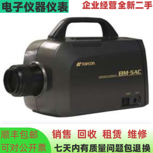 TOPCON/拓普康BM-5AC亮度色度计