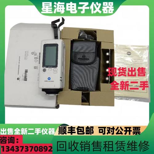 美能达CR-10手持颜色检测计