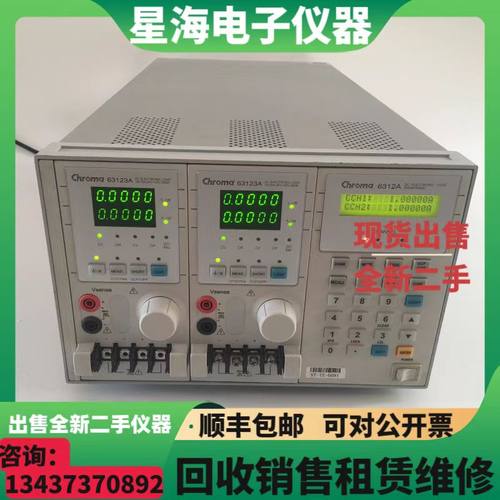 致茂63123A可编程直流电子负载