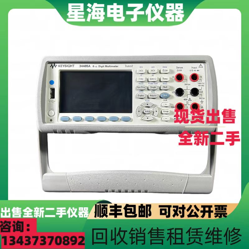 是德34465A六位半数字万用表