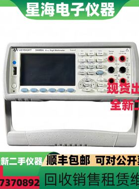 安捷伦 是德34465A六位半万用表34410A 34420A 34470A数字万用表