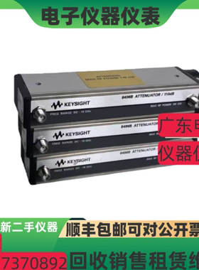 惠普 安捷伦 是德8496B 8494B 8494G 84904L 8496A 8494A衰减器