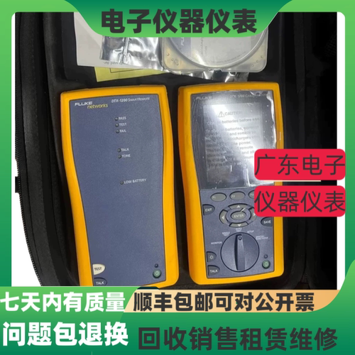 美国福禄克网线测试仪DTX-1200