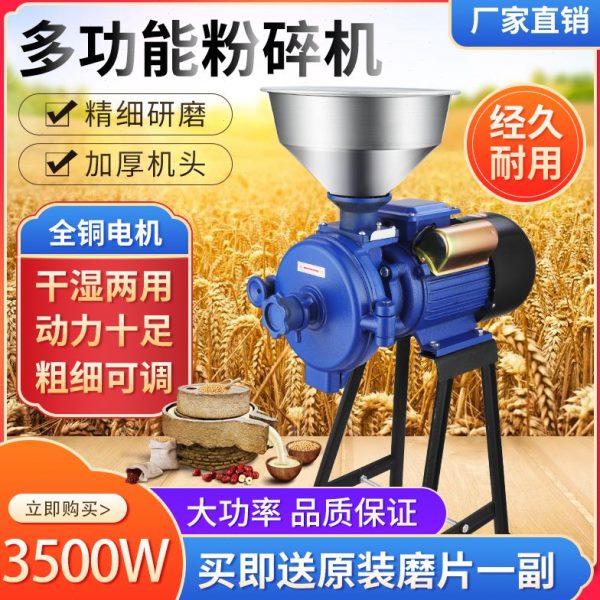 饲料颗粒机220电动碎V小型磨粉机玉米粉用五谷杂粮磨浆养殖机家用