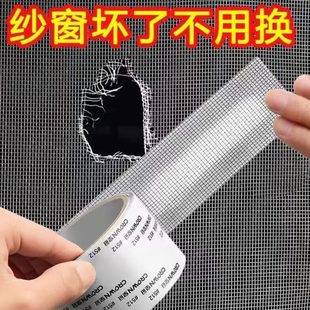 纱窗破洞自粘神器修补贴纱窗网家用贴补洞防虫魔术贴补胶带大