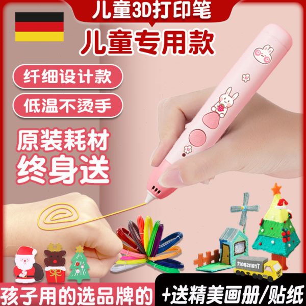 家用安全幼儿园无线德国型充电热熔胶枪打印笔多功能儿童手工diy