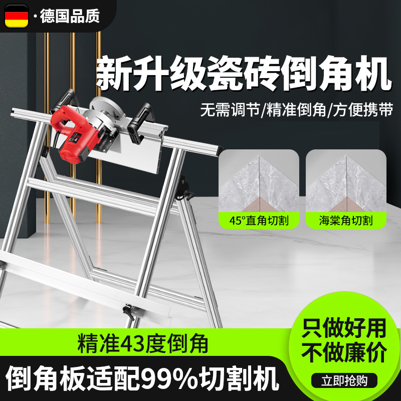 新款瓷砖倒角机倒角神器45度切角器切割机小型斜切海棠.角倒角支