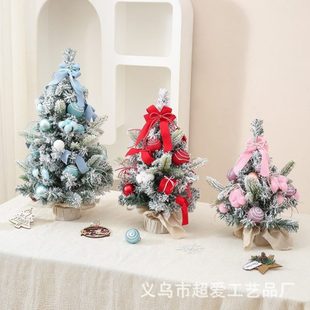 饰圣诞树家用桌面摆件0仿真树6米迷你节ins.套餐 成品圣诞桌面装